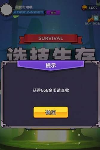 选技生存大乱斗2免广告版忰1