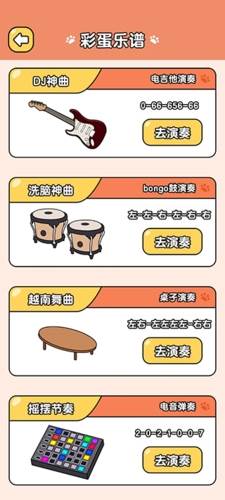 节奏猫咪免广告版游戏介绍1