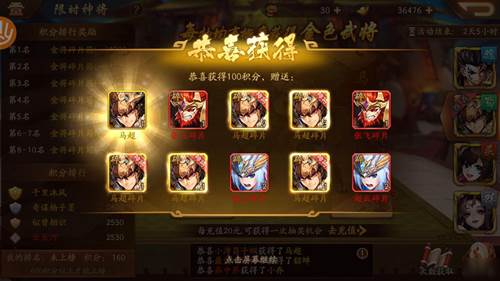 少年三国志2国际版