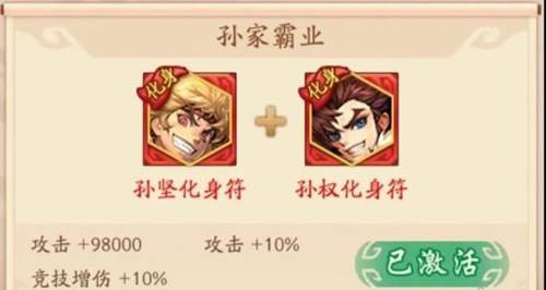 少年三国志2腾讯版5