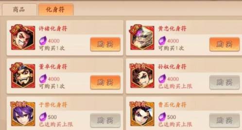 少年三国志2折扣服化身获取方式2