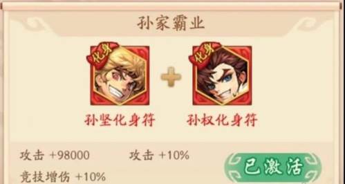 少年三国志2折扣服化身获取方式3