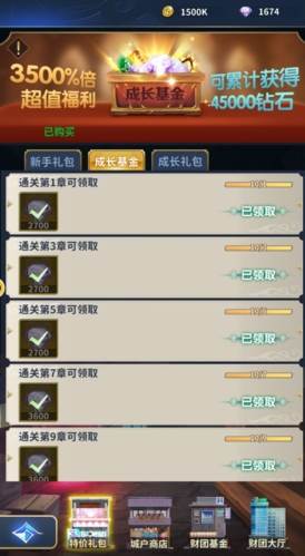 圣斗士星矢正义传说台服2