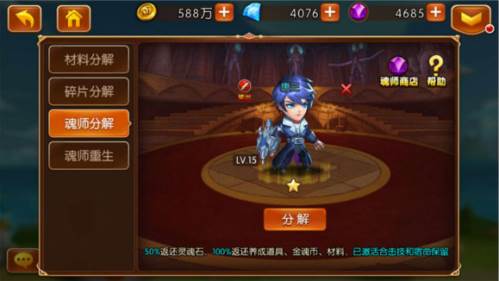 新斗罗大陆国际服重生天使攻略3