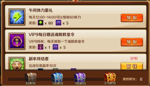 新斗罗大陆应用宝版前期攻略1