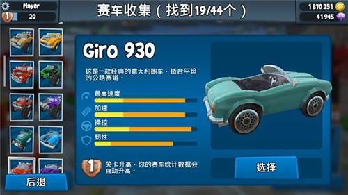 沙滩车竞速2内购破解版最新2