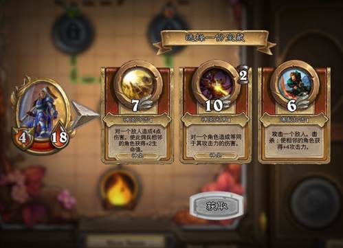 炉石传说通用规则