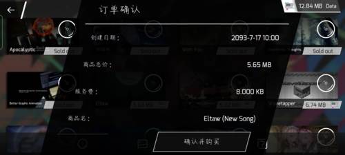 Phigros奇怪的冷知识1