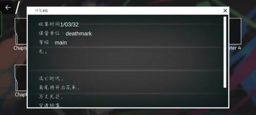 Phigros奇怪的冷知识4