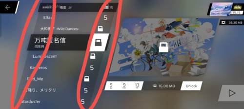 Phigros奇怪的冷知识5