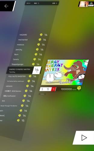 Phigros奇怪的冷知识6