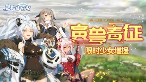 冒险小分队国际服游戏特色