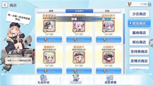 冒险小分队国际服角色选取攻略3