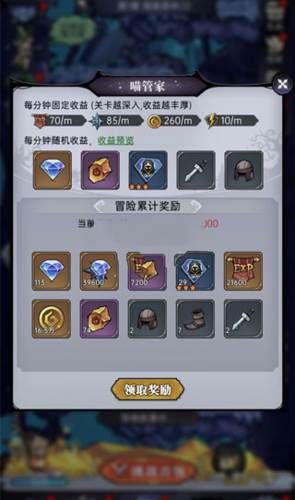 魔镜物语华为版3