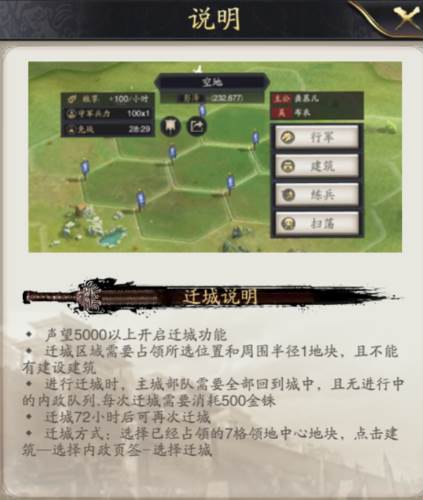 神将三国九游版4
