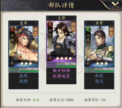 神将三国开荒武将