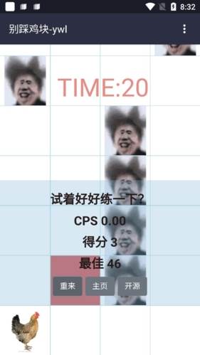 别踩白块蔡徐坤版