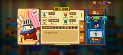 砰砰军团高性价比英雄推荐1