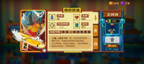 砰砰军团高性价比英雄推荐3