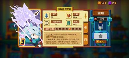 砰砰军团高性价比英雄推荐5