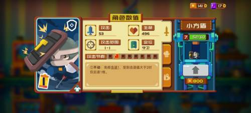 砰砰军团高性价比英雄推荐16