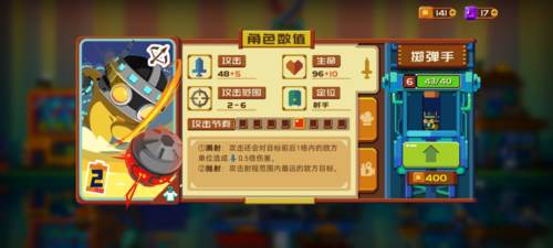 砰砰军团高性价比英雄推荐21