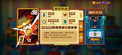 砰砰军团高性价比英雄推荐22