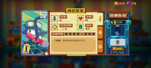 砰砰军团高性价比英雄推荐23