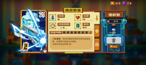 砰砰军团高性价比英雄推荐25