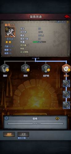 诸神皇冠武器改装攻略3