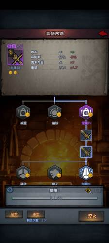 诸神皇冠武器改装攻略4