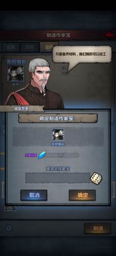 诸神皇冠转职传家宝2