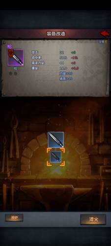 诸神皇冠转职传家宝18