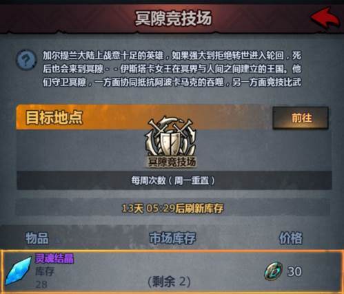 诸神皇冠转职传家宝24