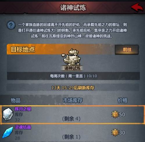 诸神皇冠转职传家宝25