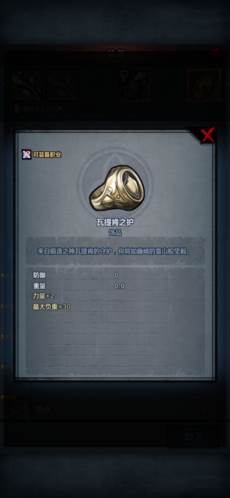 诸神皇冠性价比饰品介绍7