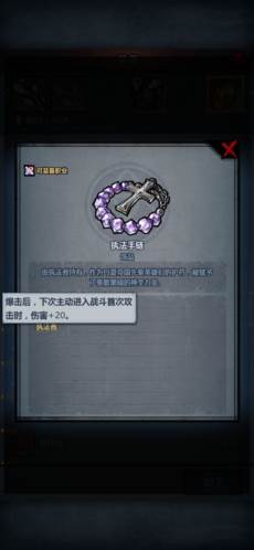 诸神皇冠性价比饰品介绍10