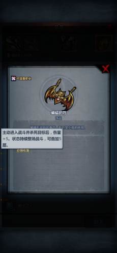 诸神皇冠性价比饰品介绍11