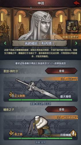 诸神皇冠神器介绍1