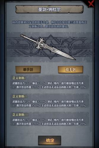 诸神皇冠神器介绍2