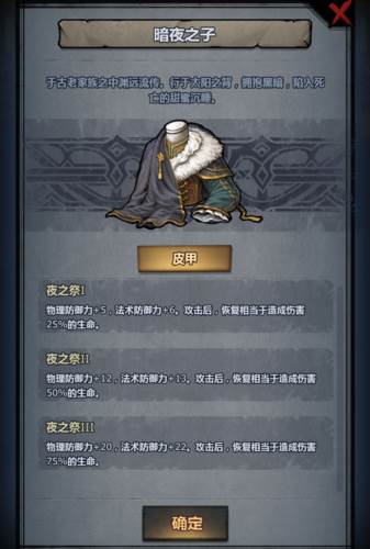 诸神皇冠神器介绍3