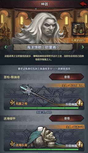 诸神皇冠神器介绍4