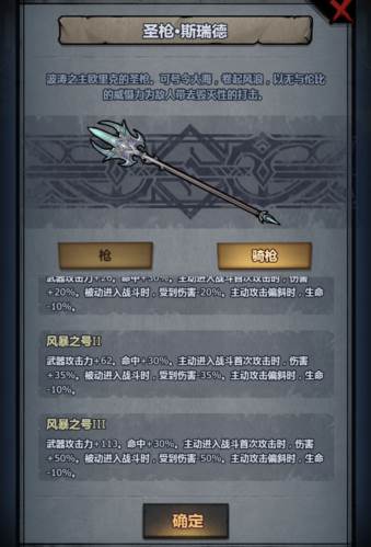 诸神皇冠神器介绍5