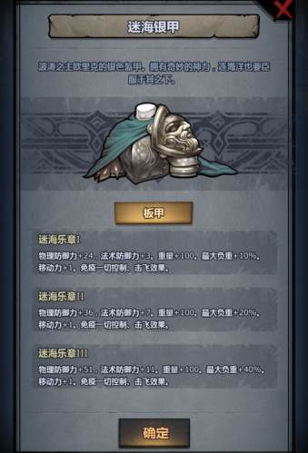 诸神皇冠神器介绍6