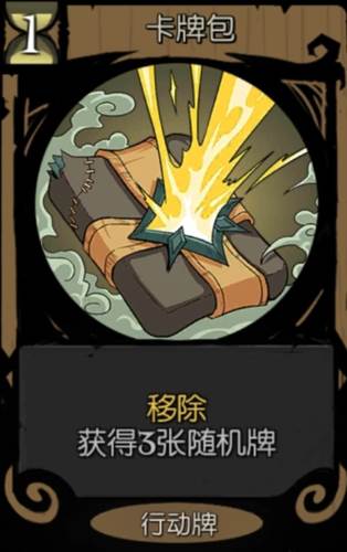 月圆之夜基础卡牌介绍9