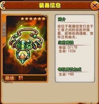 放开那三国九游版6