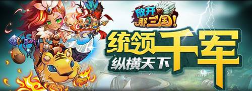 放开那三国小米版1