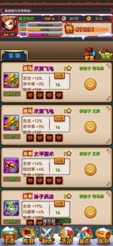 放开那三国小米版4