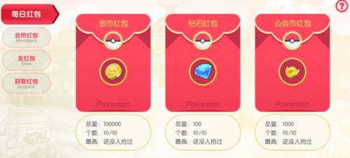 公会系统介绍配图4