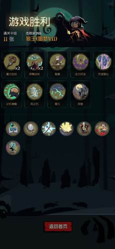 月圆之夜法师流排介绍3